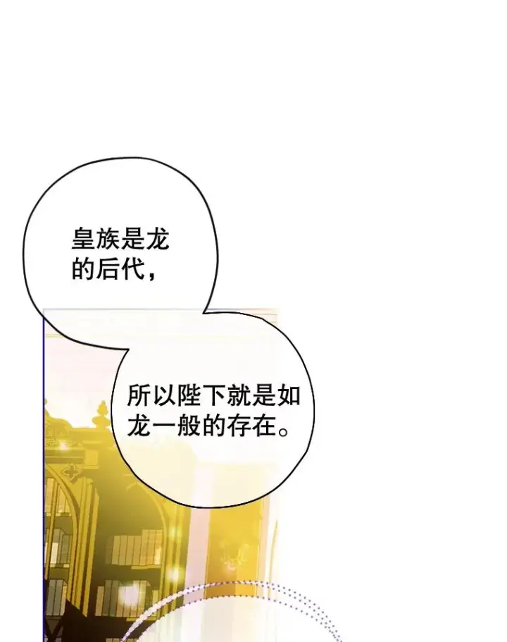 漫画《契约皇后的女儿》11.父皇第10张图