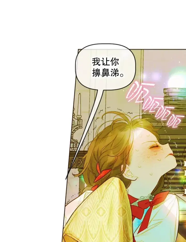 漫画《契约皇后的女儿》11.父皇第104张图
