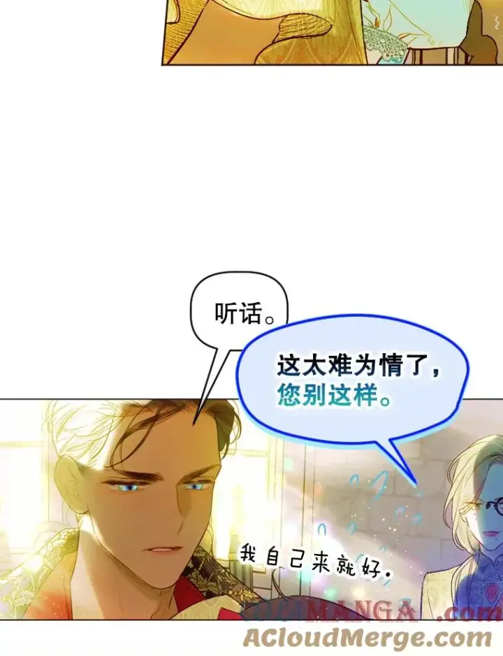 漫画《契约皇后的女儿》11.父皇第105张图
