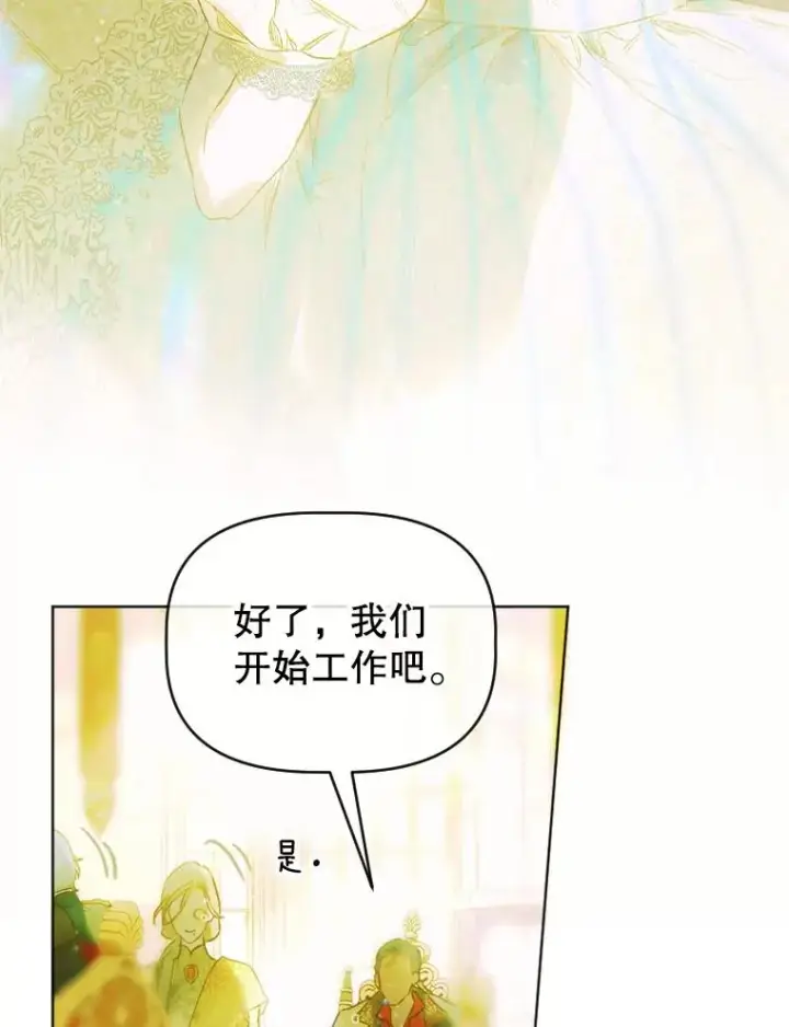 漫画《契约皇后的女儿》11.父皇第107张图
