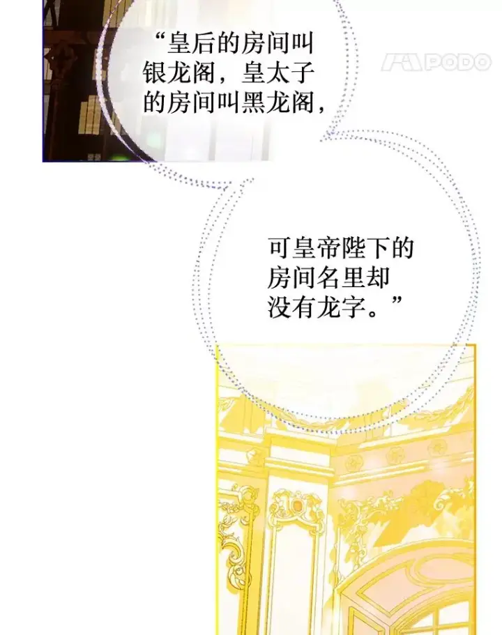 漫画《契约皇后的女儿》11.父皇第11张图