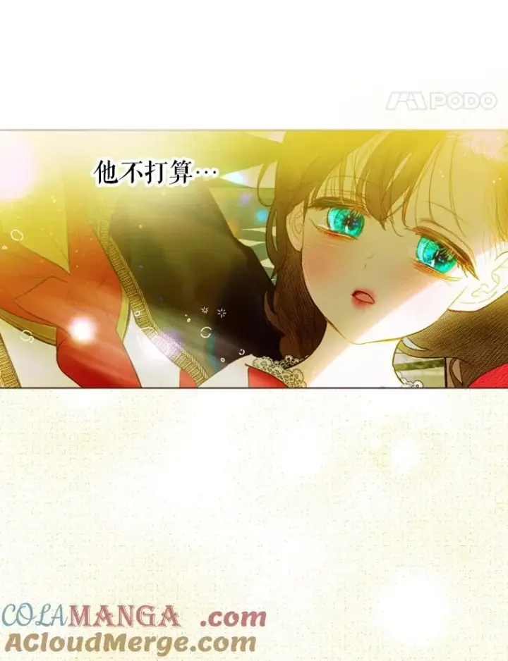 漫画《契约皇后的女儿》11.父皇第113张图
