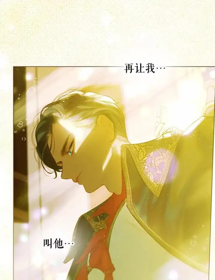 漫画《契约皇后的女儿》11.父皇第114张图