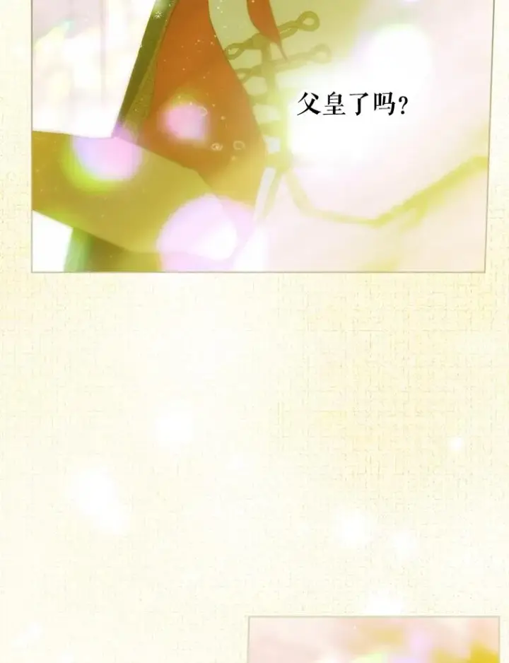 漫画《契约皇后的女儿》11.父皇第115张图