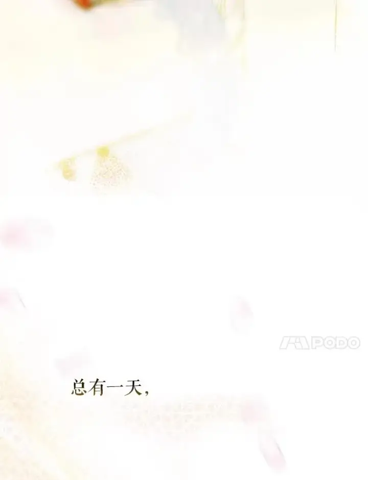 漫画《契约皇后的女儿》11.父皇第119张图