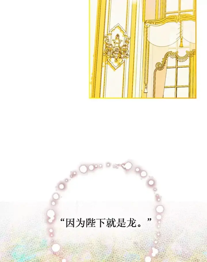 漫画《契约皇后的女儿》11.父皇第12张图