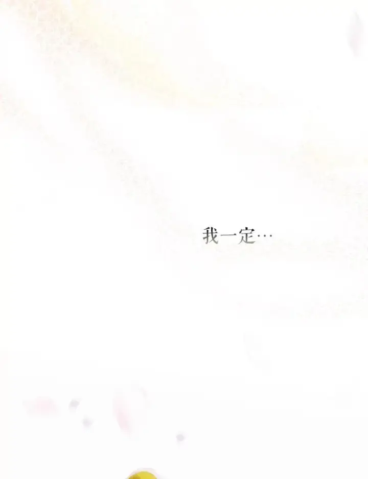 漫画《契约皇后的女儿》11.父皇第120张图