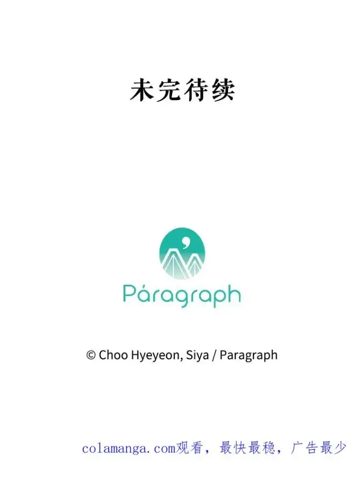 漫画《契约皇后的女儿》11.父皇第124张图