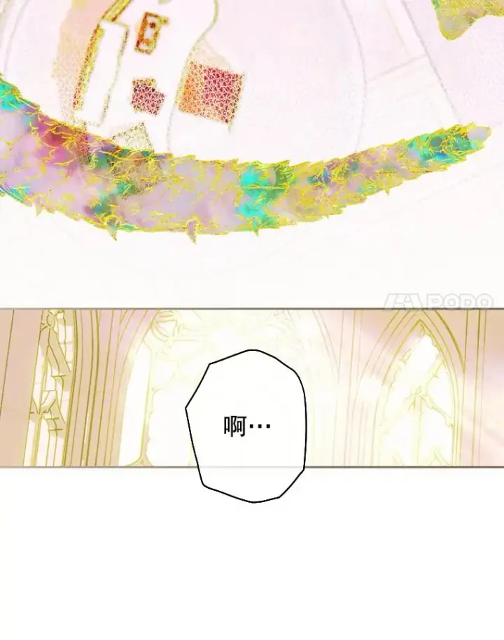 漫画《契约皇后的女儿》11.父皇第14张图