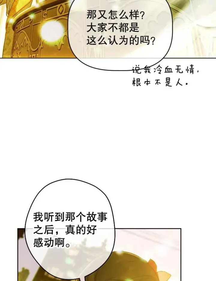 漫画《契约皇后的女儿》11.父皇第16张图