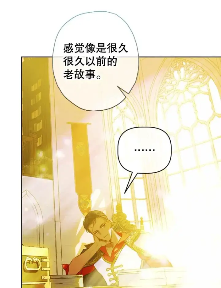 漫画《契约皇后的女儿》11.父皇第18张图
