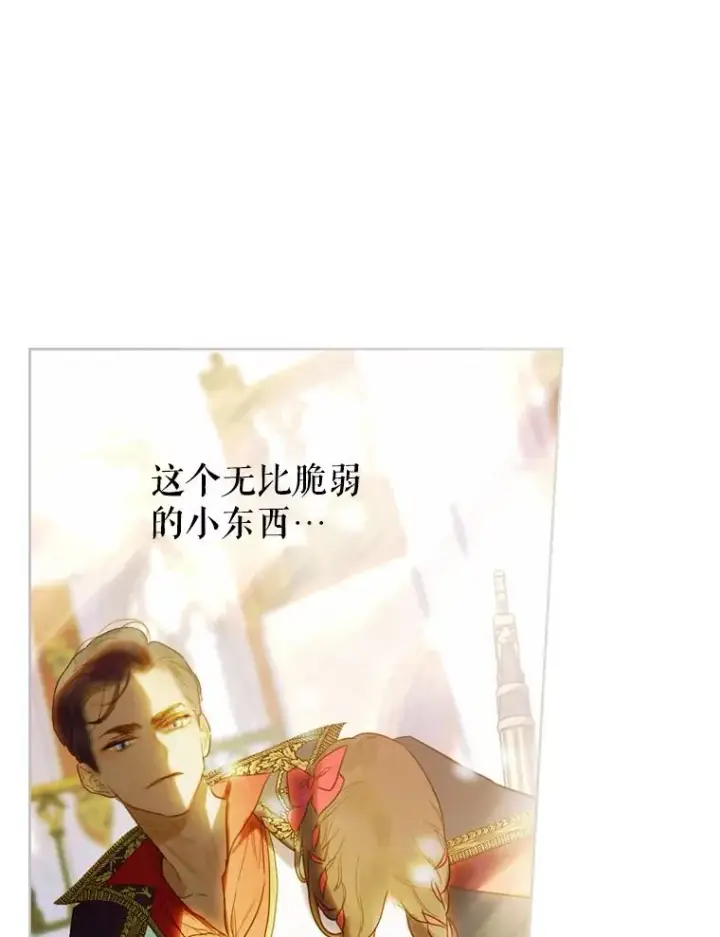 漫画《契约皇后的女儿》11.父皇第22张图