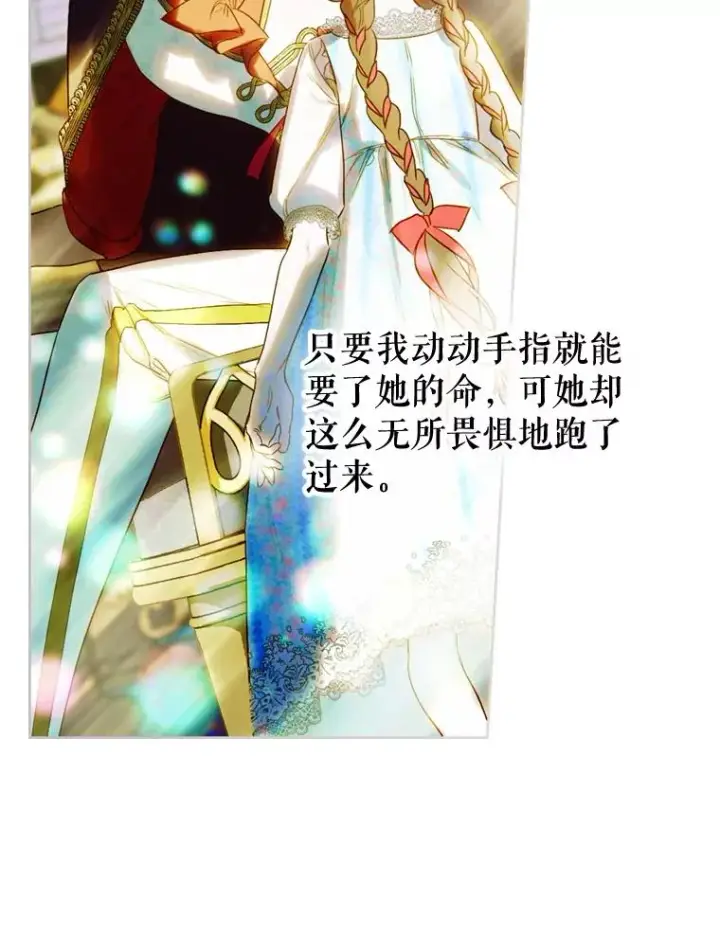 漫画《契约皇后的女儿》11.父皇第23张图