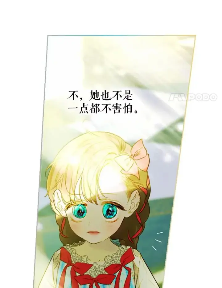 漫画《契约皇后的女儿》11.父皇第24张图