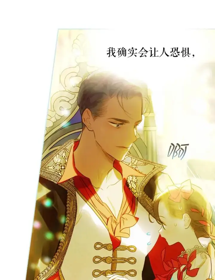 漫画《契约皇后的女儿》11.父皇第26张图