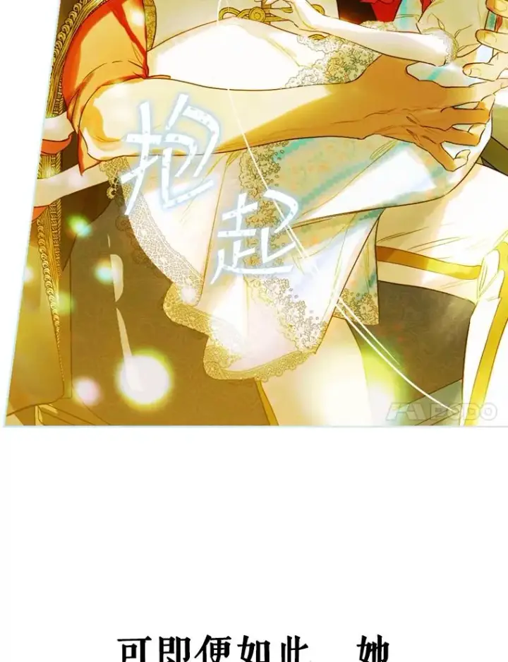 漫画《契约皇后的女儿》11.父皇第27张图