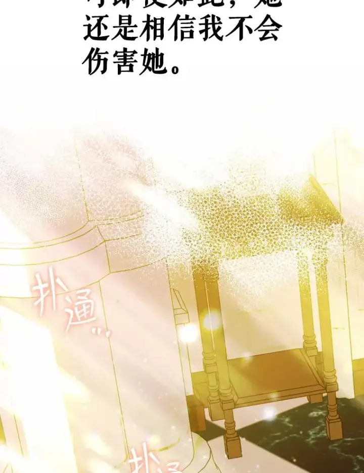 漫画《契约皇后的女儿》11.父皇第28张图