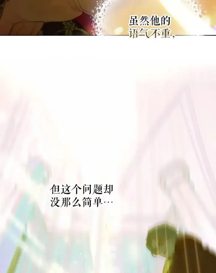 漫画《契约皇后的女儿》11.父皇第3张图