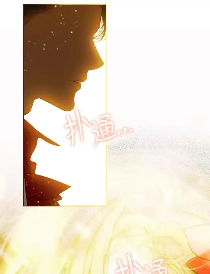 漫画《契约皇后的女儿》11.父皇第31张图