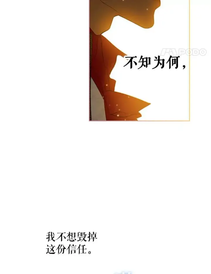 漫画《契约皇后的女儿》11.父皇第34张图