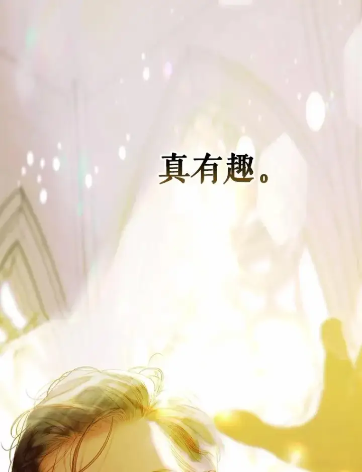 漫画《契约皇后的女儿》11.父皇第36张图