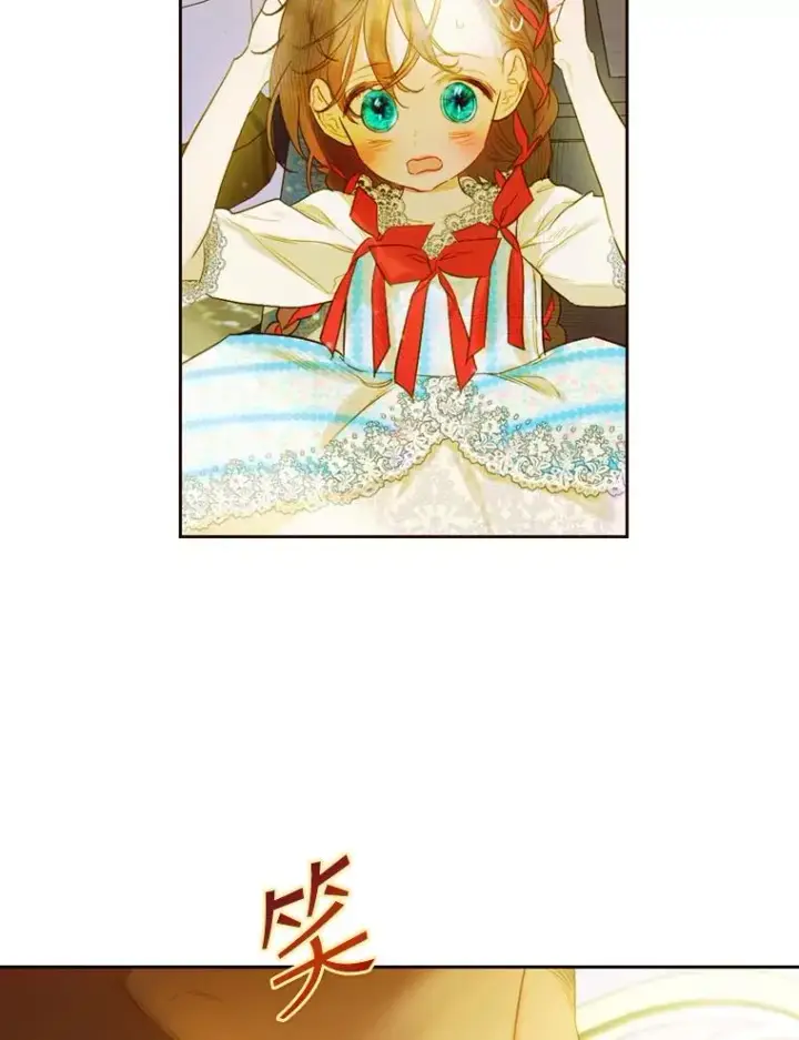 漫画《契约皇后的女儿》11.父皇第39张图