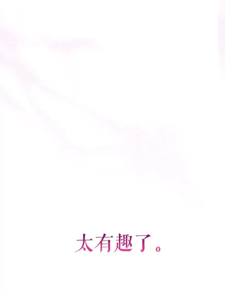 漫画《契约皇后的女儿》11.父皇第46张图
