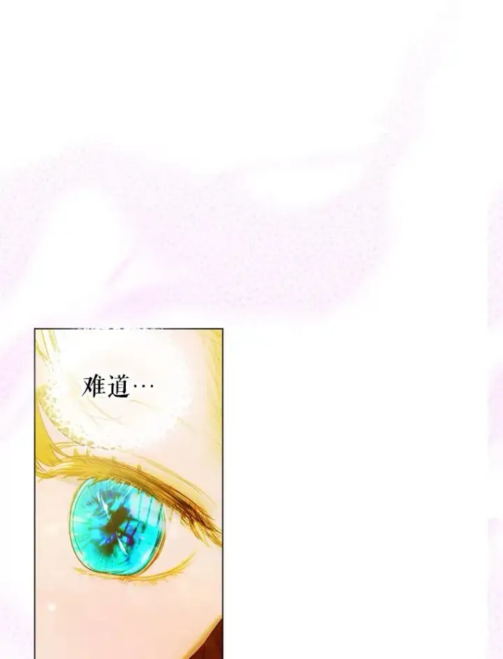 漫画《契约皇后的女儿》11.父皇第47张图