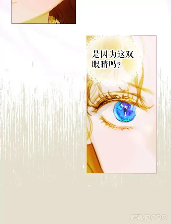 漫画《契约皇后的女儿》11.父皇第48张图