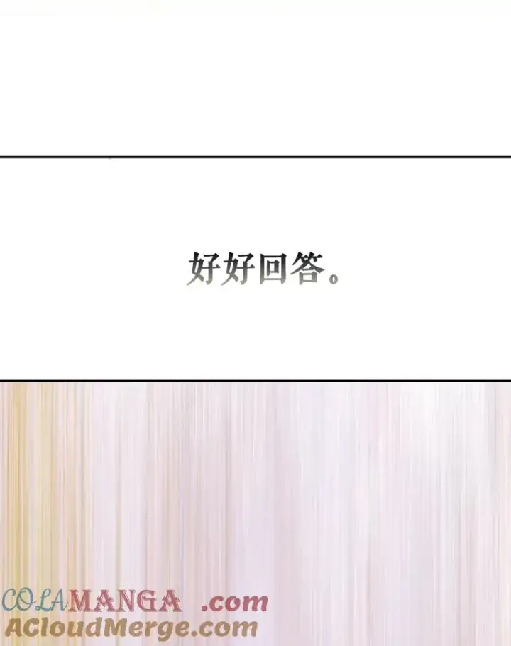 漫画《契约皇后的女儿》11.父皇第5张图