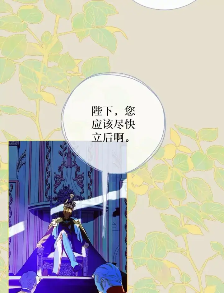 漫画《契约皇后的女儿》11.父皇第50张图