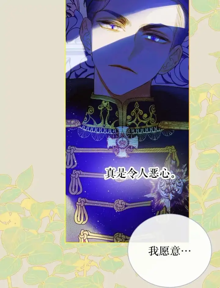 漫画《契约皇后的女儿》11.父皇第52张图