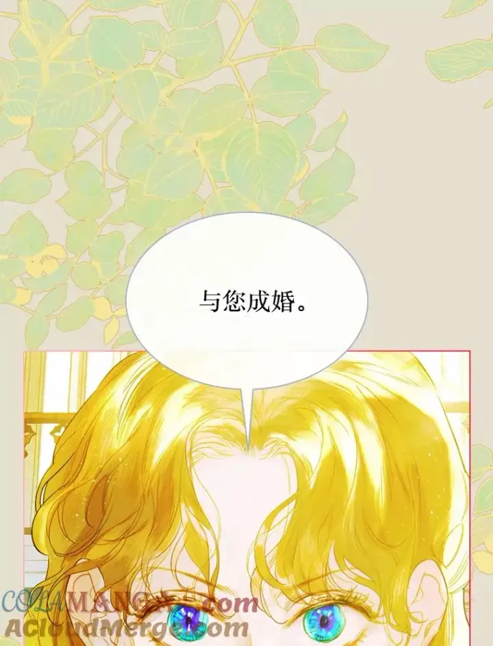 漫画《契约皇后的女儿》11.父皇第53张图