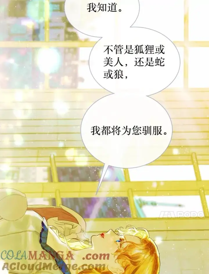 漫画《契约皇后的女儿》11.父皇第57张图