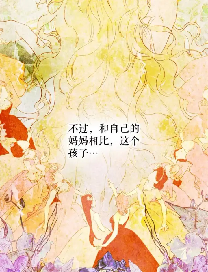 漫画《契约皇后的女儿》11.父皇第60张图