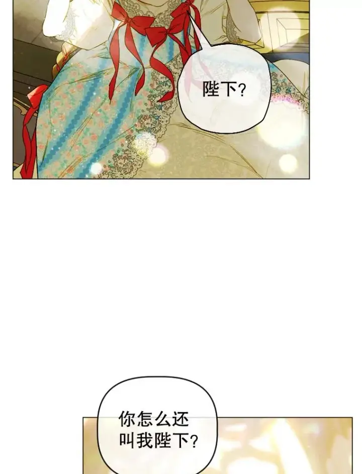 漫画《契约皇后的女儿》11.父皇第63张图