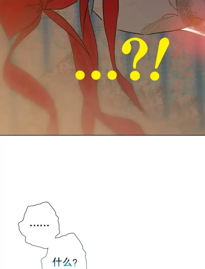 漫画《契约皇后的女儿》11.父皇第66张图