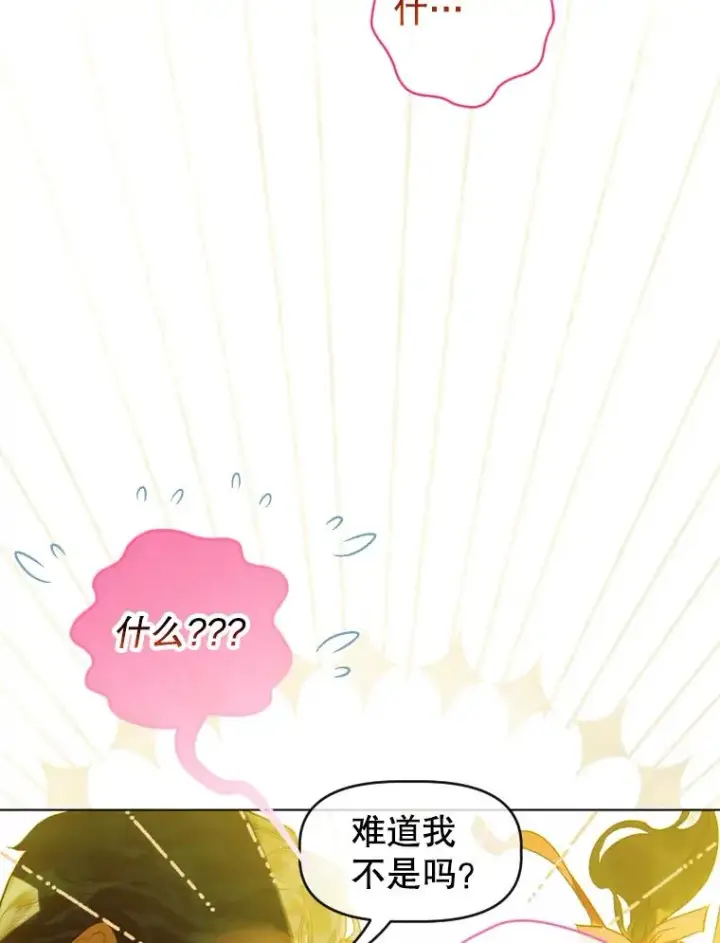 漫画《契约皇后的女儿》11.父皇第68张图