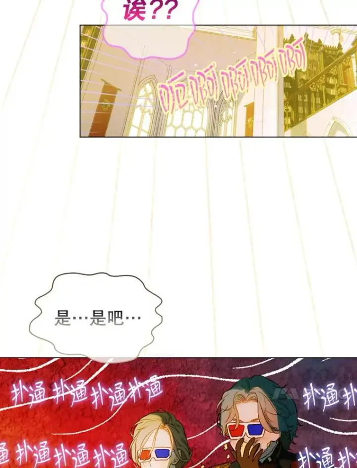 漫画《契约皇后的女儿》11.父皇第70张图