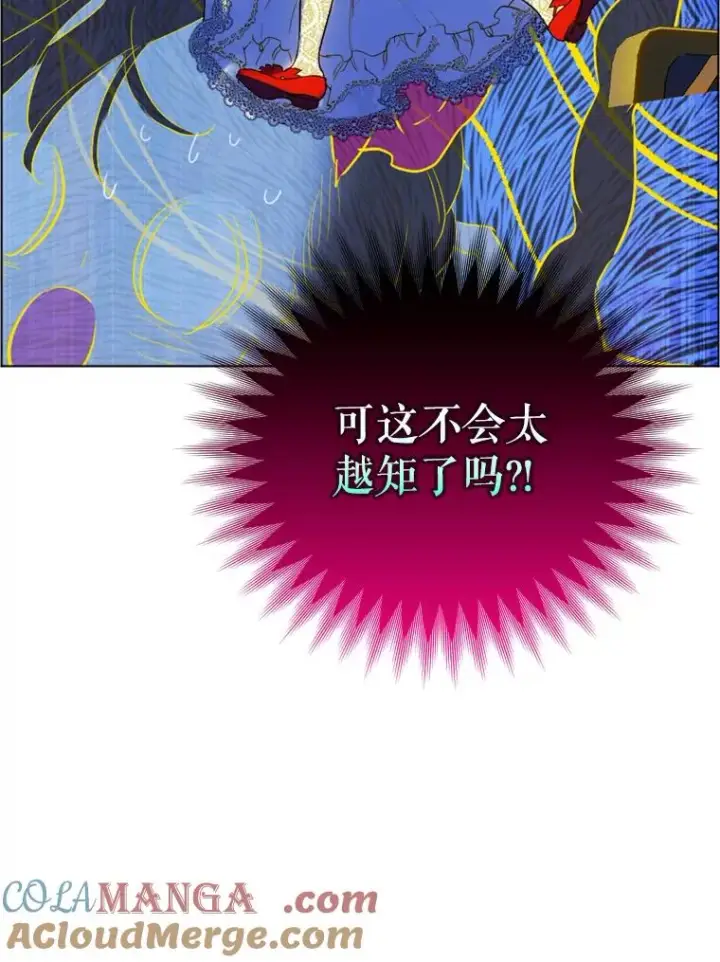 漫画《契约皇后的女儿》11.父皇第73张图