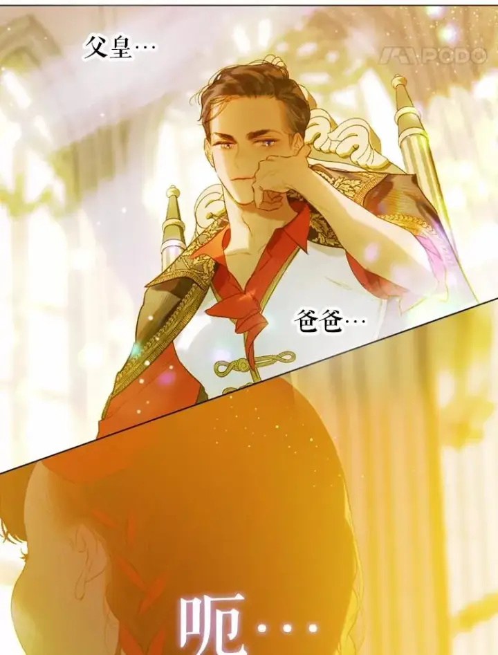 漫画《契约皇后的女儿》11.父皇第74张图