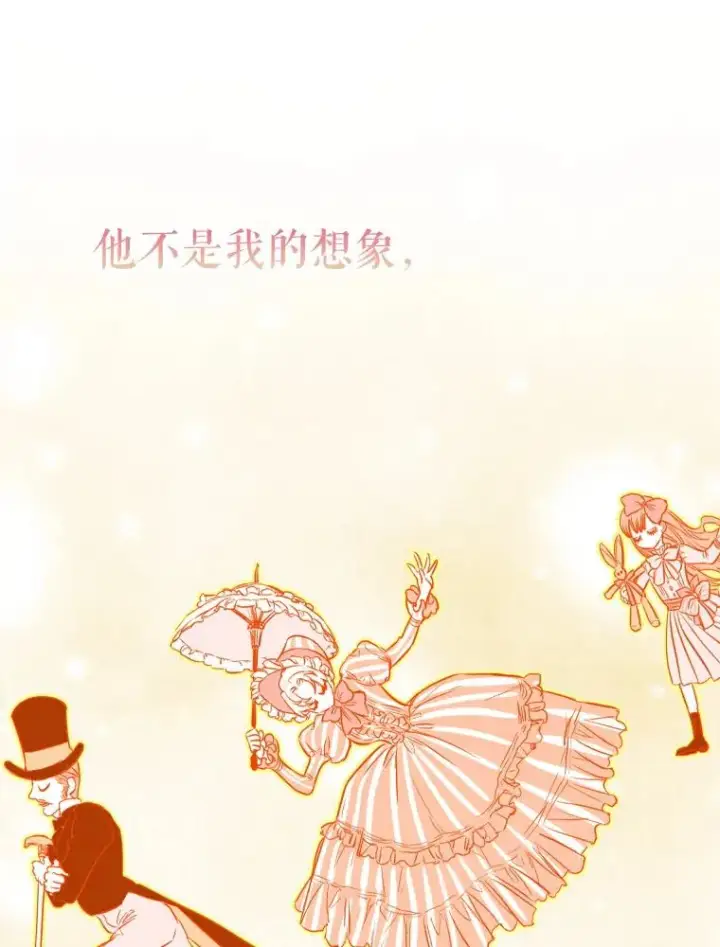 漫画《契约皇后的女儿》11.父皇第78张图