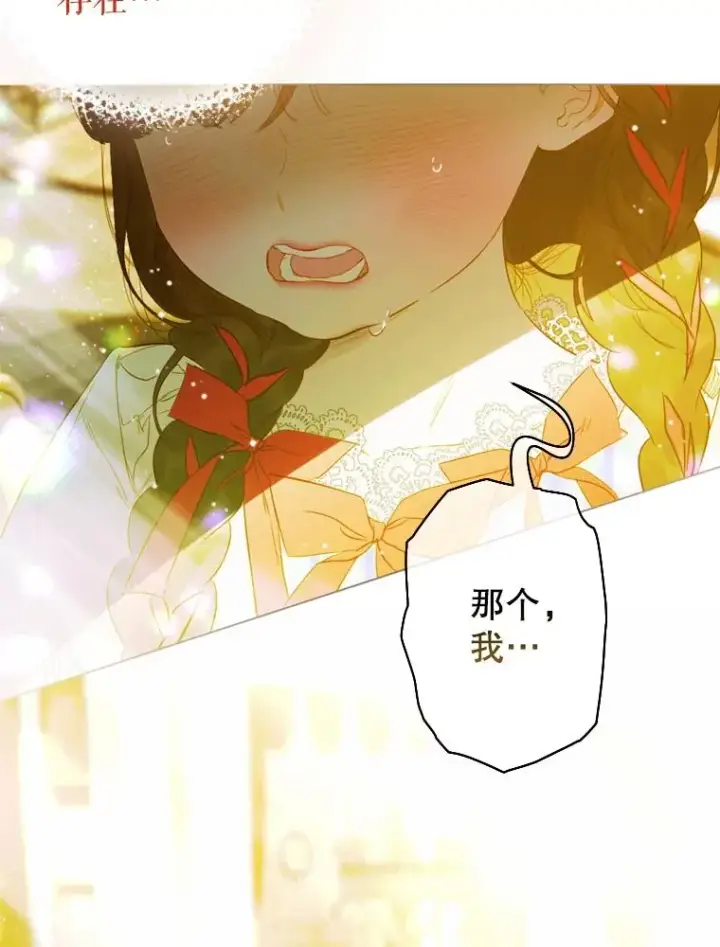 漫画《契约皇后的女儿》11.父皇第82张图