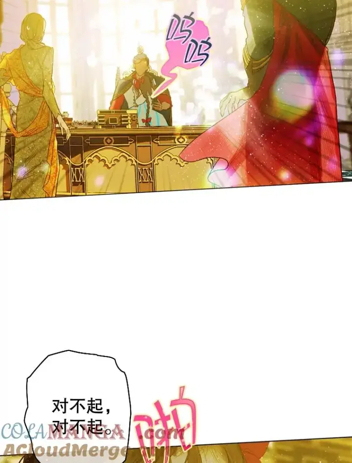漫画《契约皇后的女儿》11.父皇第85张图