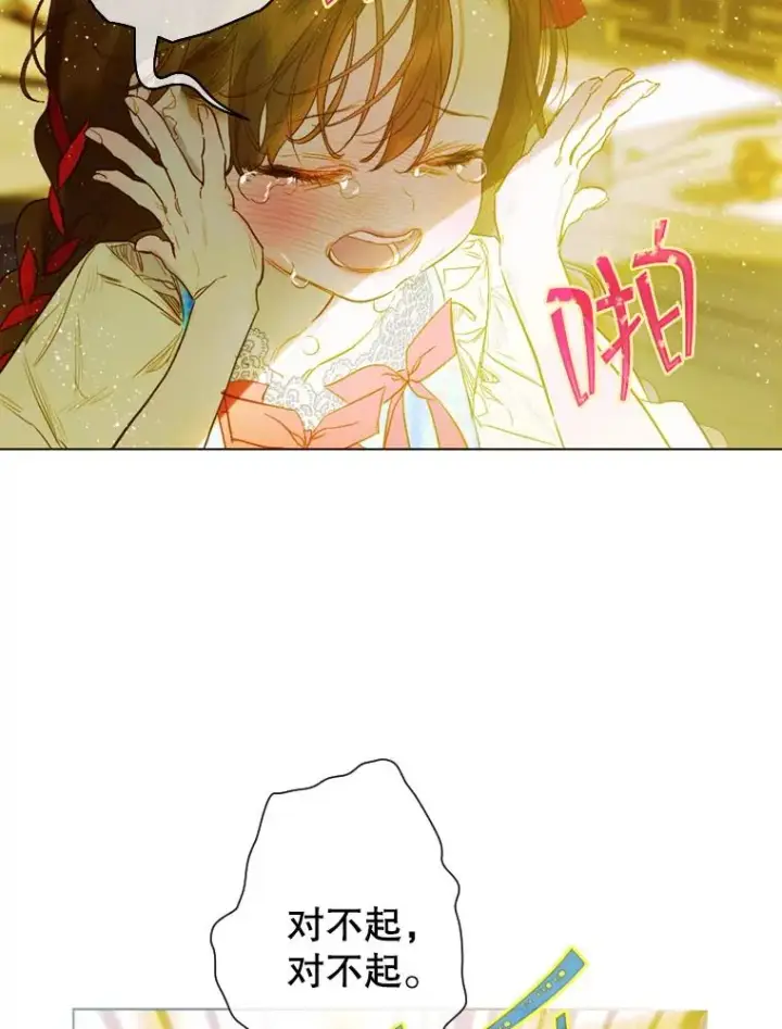 漫画《契约皇后的女儿》11.父皇第86张图