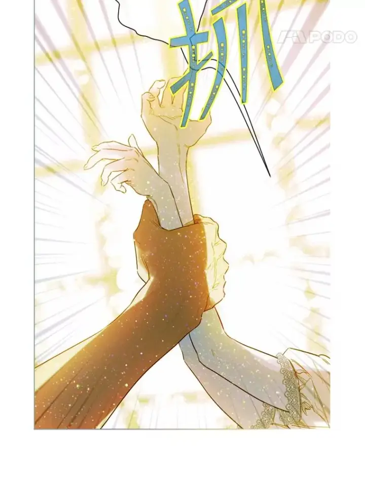 漫画《契约皇后的女儿》11.父皇第87张图