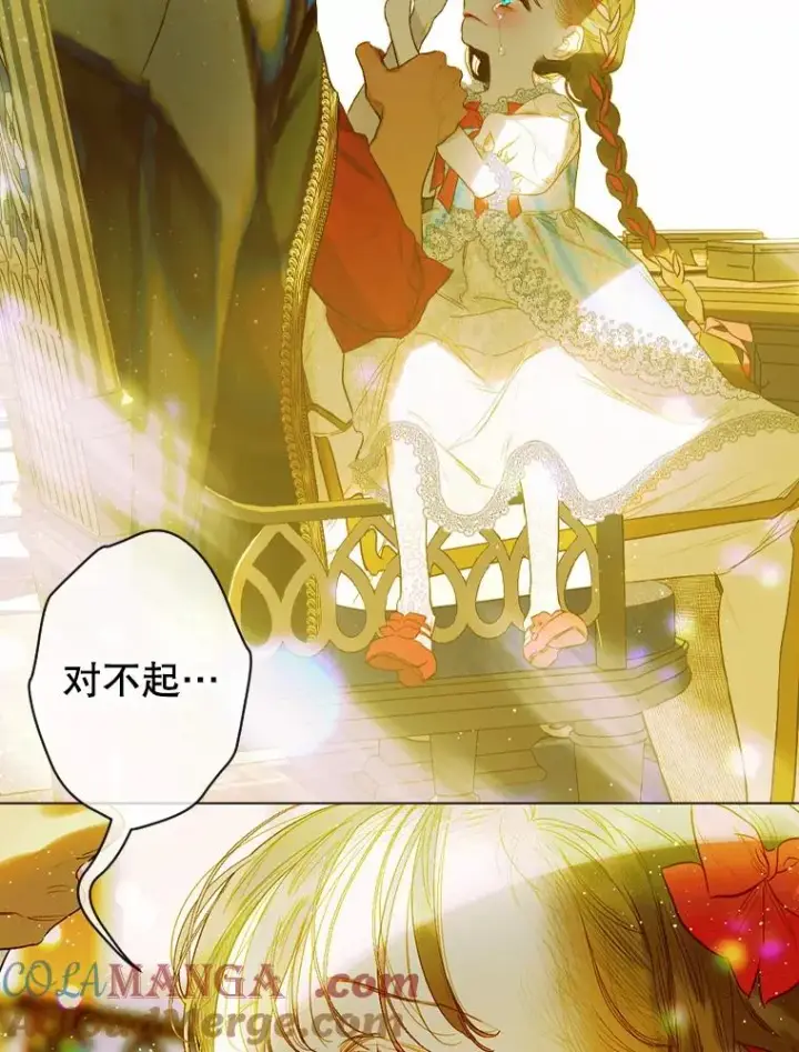 漫画《契约皇后的女儿》11.父皇第89张图