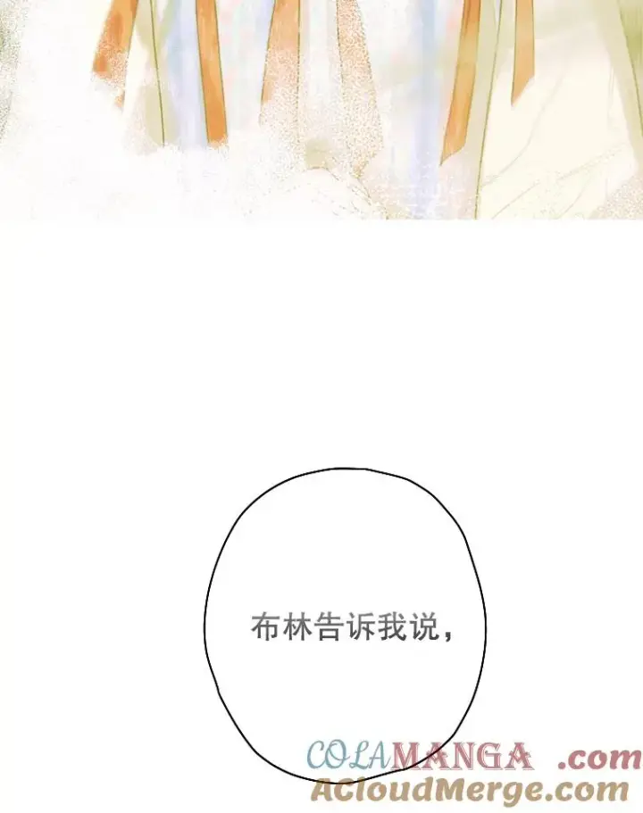 漫画《契约皇后的女儿》11.父皇第9张图