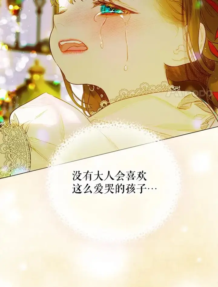漫画《契约皇后的女儿》11.父皇第90张图