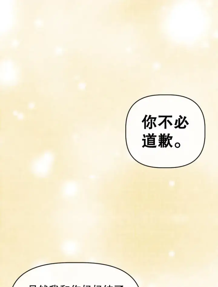 漫画《契约皇后的女儿》11.父皇第91张图